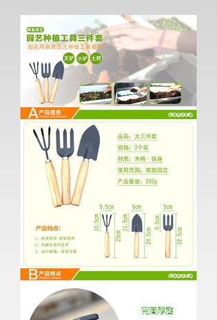 打造旺铺转化利剑 淘宝鲜花园艺详情页模板与种植宝贝描述实战指南
